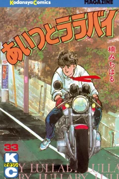 Vol. 33
