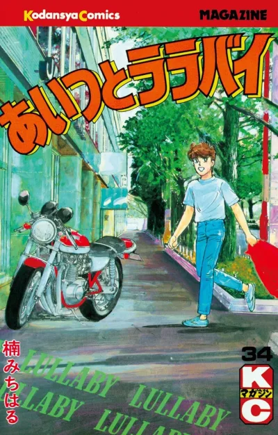 Cover of Vol. 34