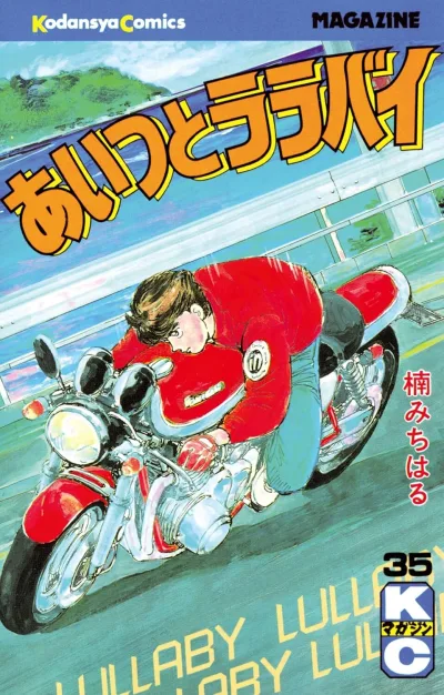 Cover of Vol. 35