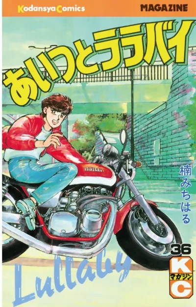 Cover of Vol. 36