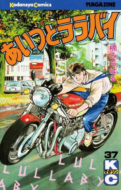Cover of Vol. 37