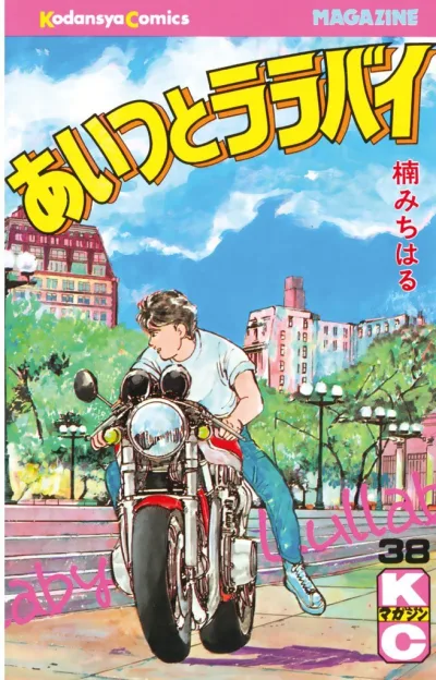 Cover of Vol. 38