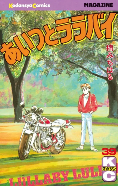 Cover of Vol. 39