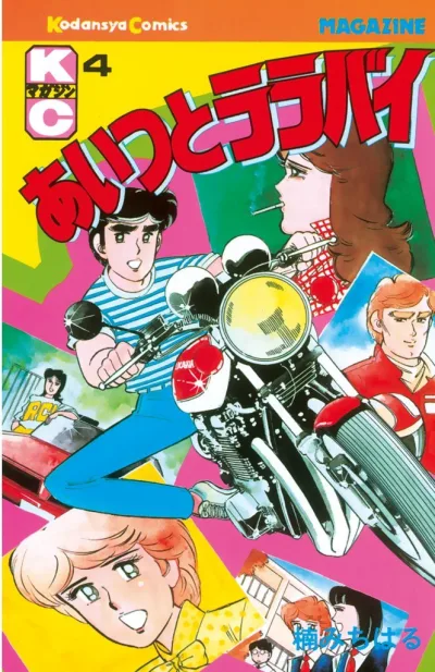Cover of Vol. 4