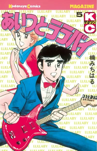 Cover of Vol. 5