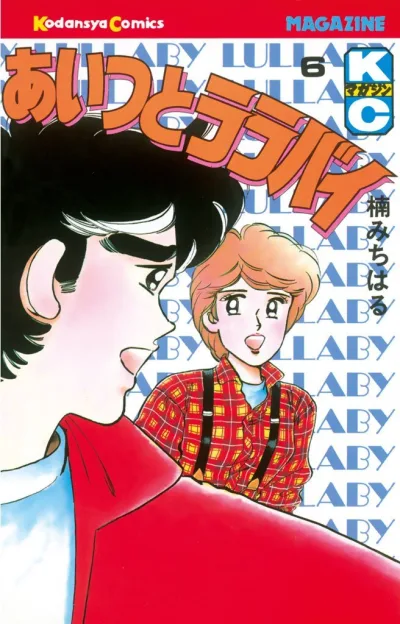 Cover of Vol. 6