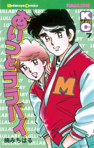 Cover of Vol. 7