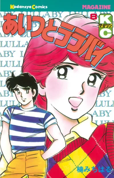 Cover of Vol. 8