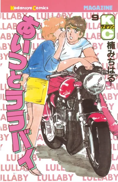 Cover of Vol. 9