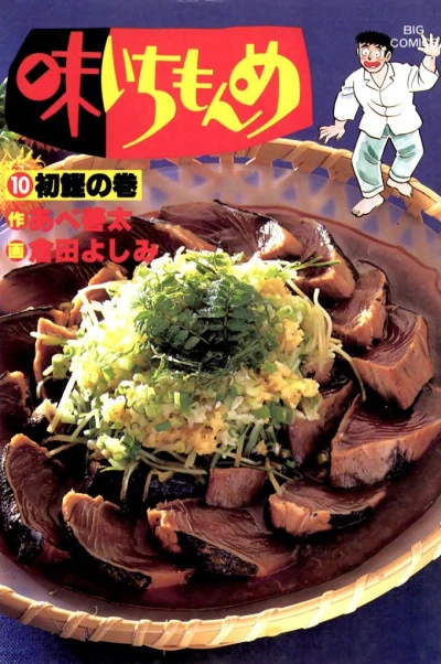 Cover of Hatsugatsuo no Maki