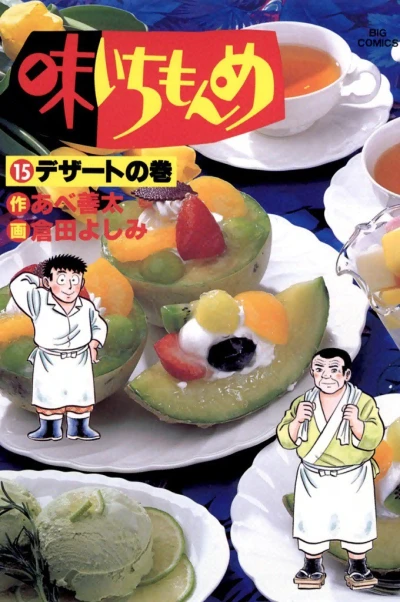 Cover of Dessert no Maki