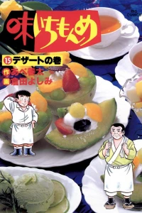 Dessert no Maki