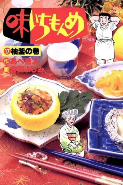Cover of Vol. 17