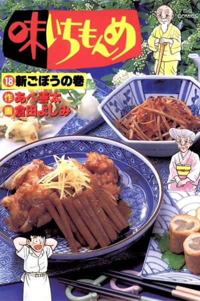 Cover of Vol. 18
