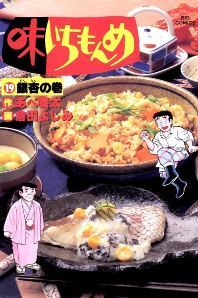 Cover of Vol. 19