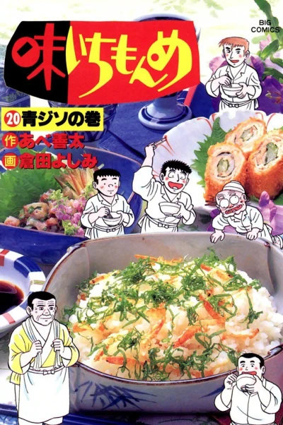 Cover of Vol. 20