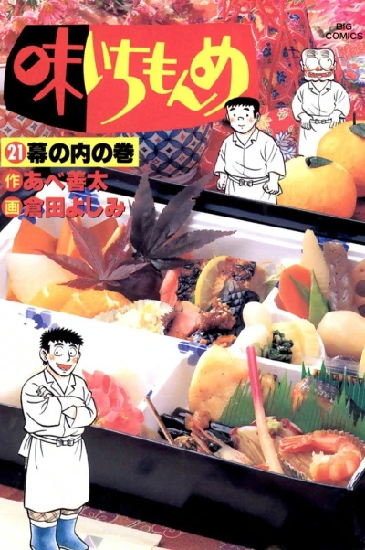Cover of Vol. 21