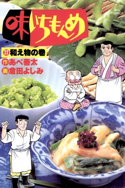 Cover of Vol. 22