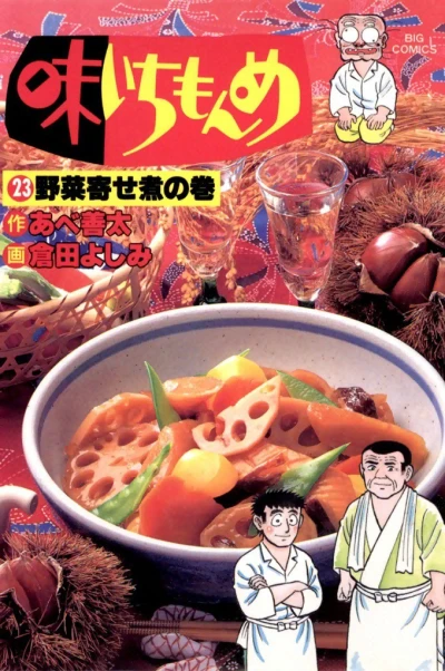 Cover of Vol. 23
