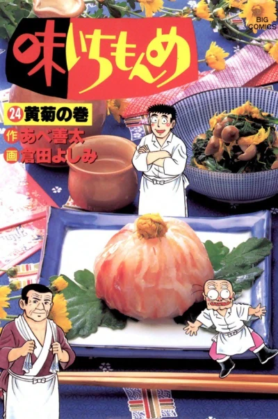 Cover of Vol. 24