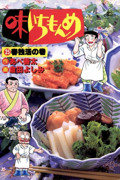 Cover of Vol. 25
