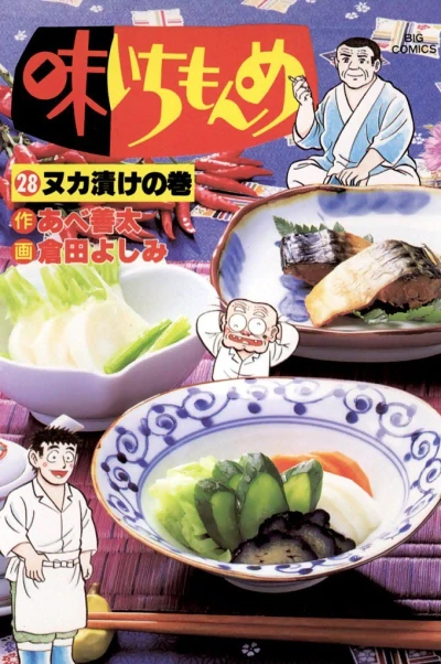 Cover of Vol. 28