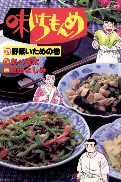 Cover of Vol. 29