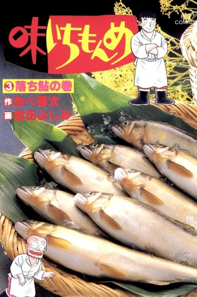 Cover of Ochi Ayu no Maki