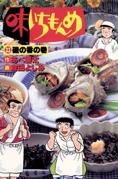Cover of Vol. 33