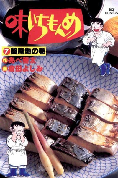 Cover of Yūanji no Maki