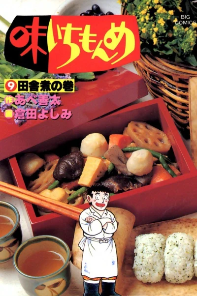 Cover of Inakani no Maki