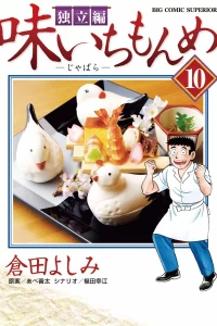 Vol. 10