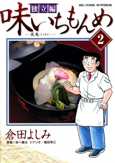 Cover of Vol. 2