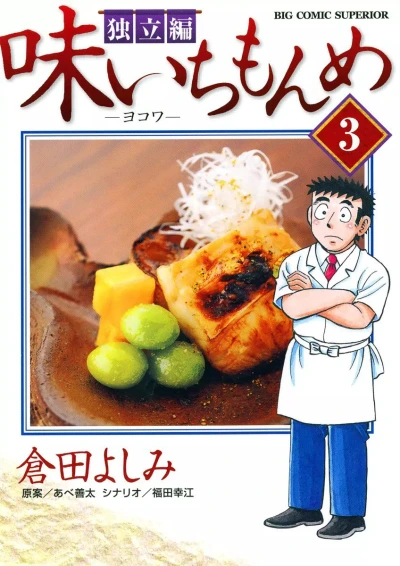 Cover of Vol. 3