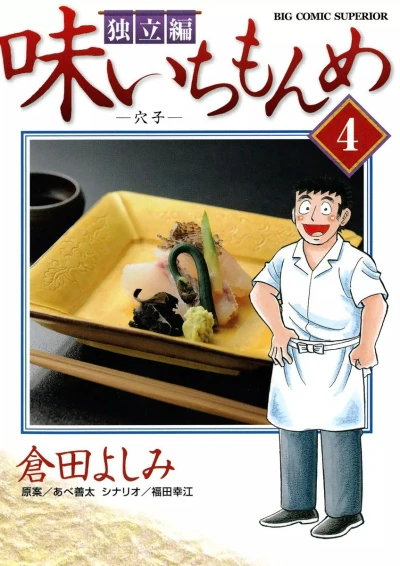 Cover of Vol. 4