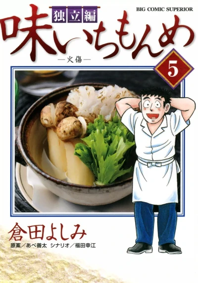 Cover of Vol. 5