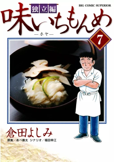 Cover of Vol. 7