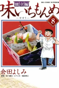 Vol. 8