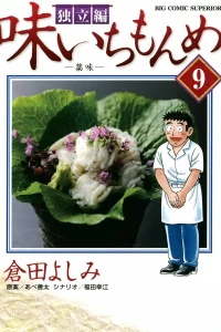 Vol. 9