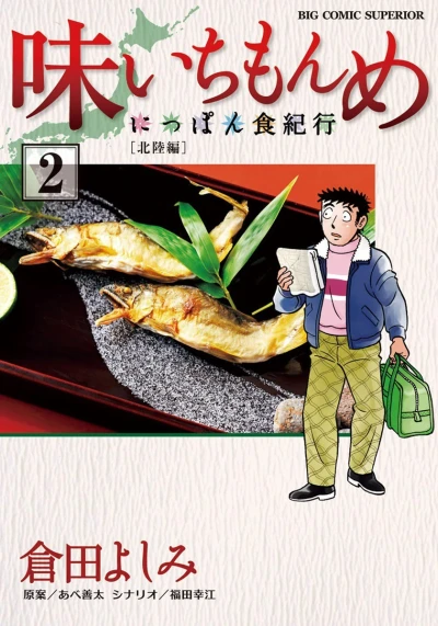 Cover of Vol. 2