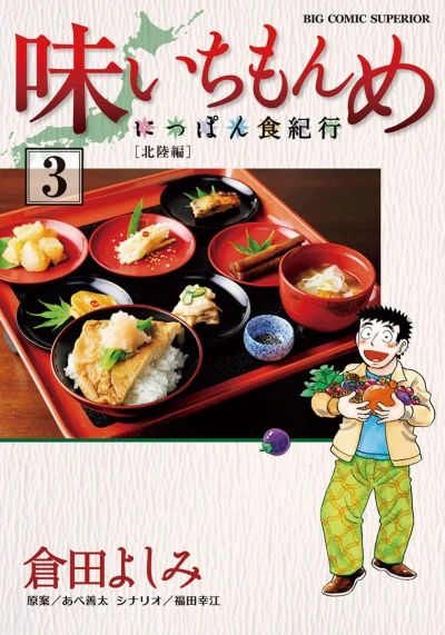 Cover of Vol. 3