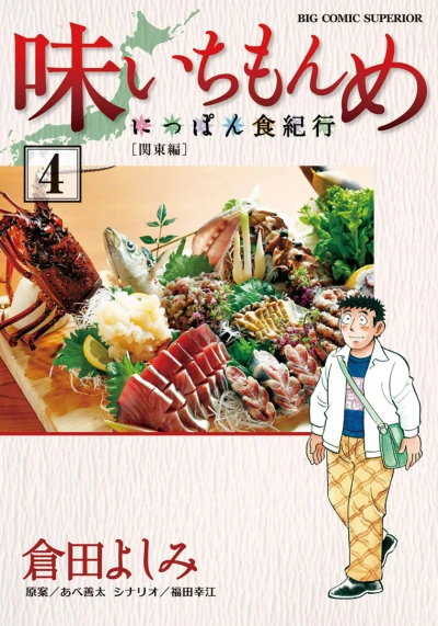Cover of Vol. 4