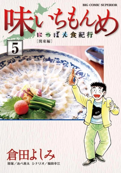 Cover of Vol. 5