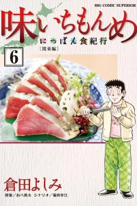 Vol. 6
