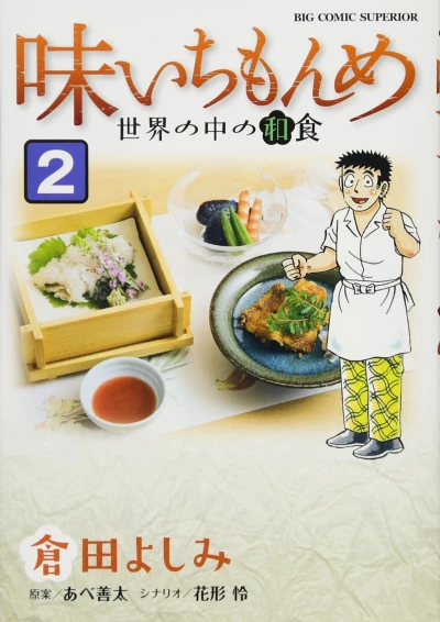 Cover of Vol. 2