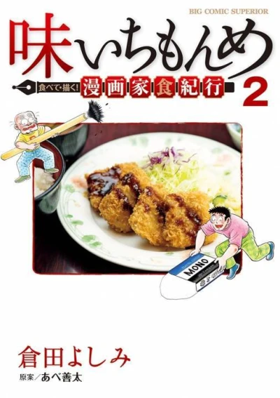 Cover of Vol. 2