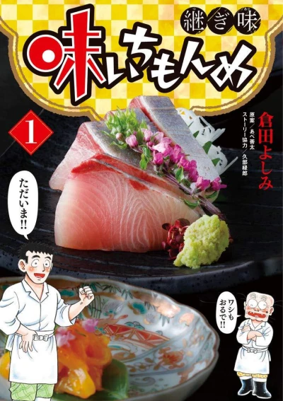 Cover of Vol. 1