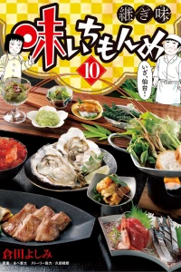 Vol. 10