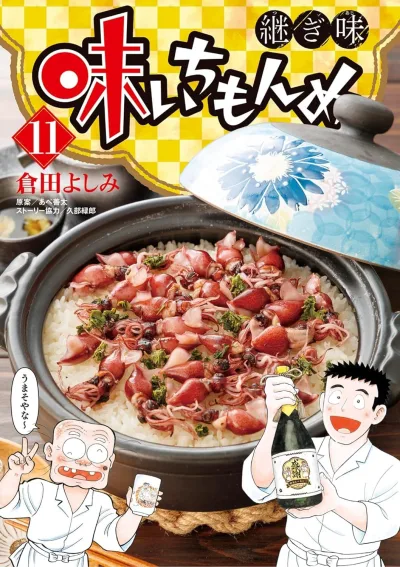 Cover of Vol. 11