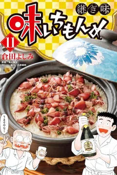 Vol. 11